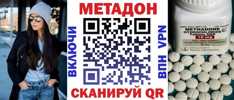 МЕТАДОН кристалл  где купить наркоту  Соликамск 